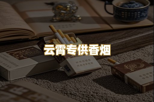 免税外烟爆珠